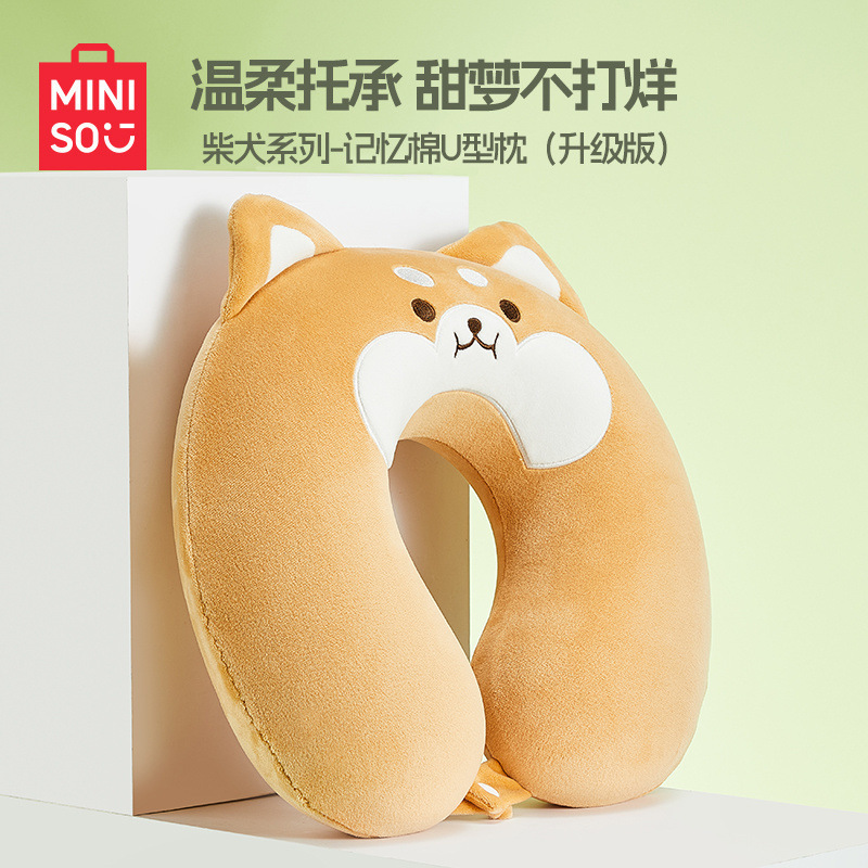 名创优品MINISO柴犬系列记忆棉U型枕高颜值超萌u枕午休枕睡觉专用|undefined