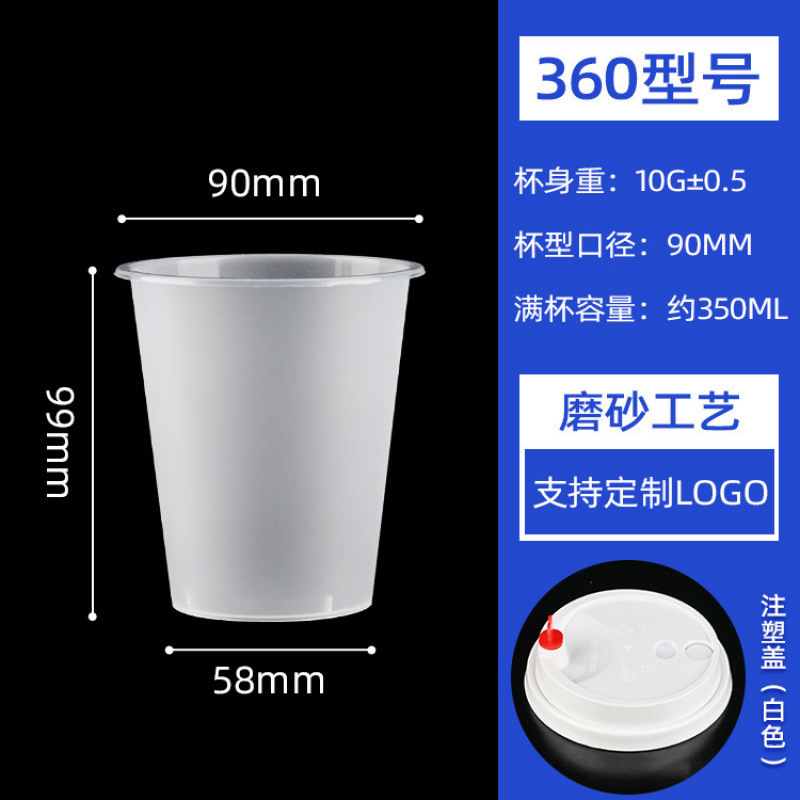 90 口径ミルクティーカップ使い捨て冷たい飲み物とホットドリンク高温耐性透明射出成形カップ蓋付き 500/700 ミリリットルカップ|undefined