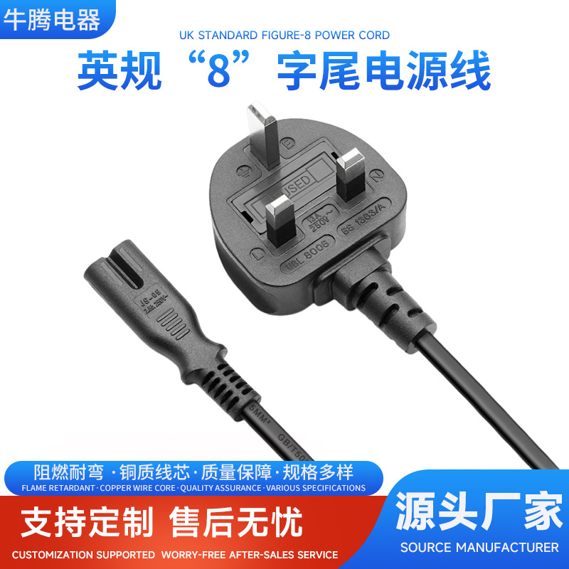 厂家直供英规带保险丝打卡电源线 适配器三插英式线1.5米纯铜AC电