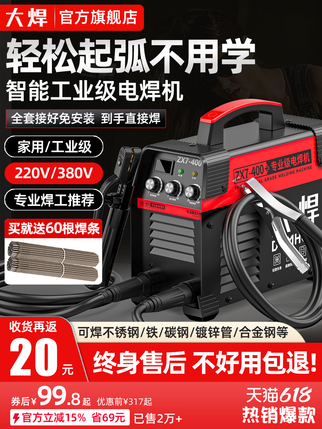 ♡电焊机220v家用380v工业级250 315两用小型全铜不锈钢焊机