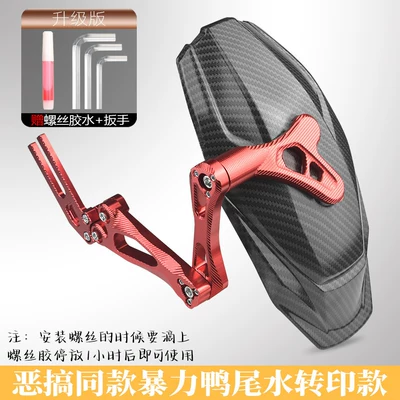 Electric vehicle fender N1S rear fender, electric vehicle - fifth-generation-prank-rear-fender-universal-for-electric-vehicles-with-water-transfer-print-cover-red-color