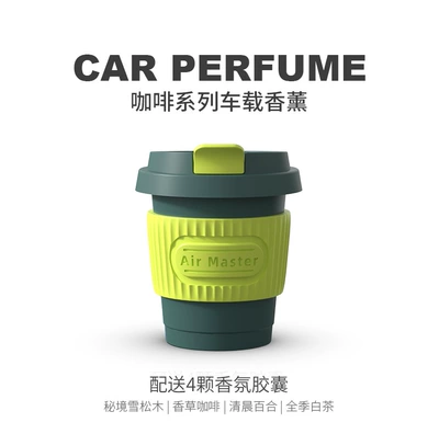 Coffee Cup Car Aromatherapy Car Car Perfume Aromatherapy - dark-night-green-fluorescent-green-silicone