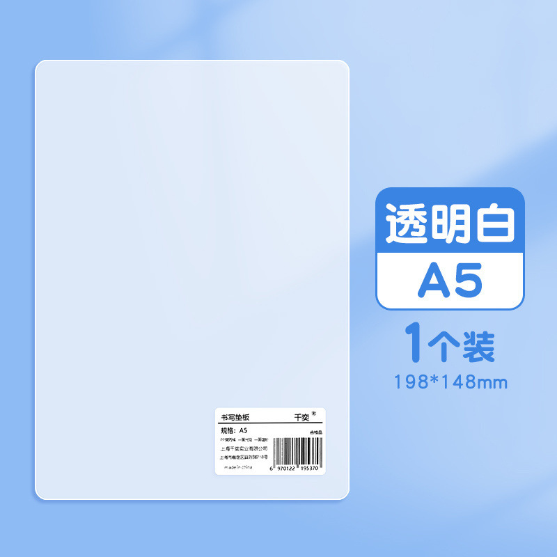 下敷きの学生は字を書いて下敷きをします。|undefined