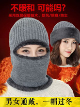 冬季保暖头套男女防风帽防寒面罩冬天骑行围脖护脸罩骑电动车装备