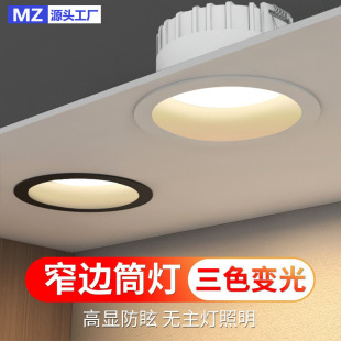 Downlight Embedded Household Led Ceiling Light Anti-Glare Cob Narrow Edge No Main Light Living Room 2025 New Downlight