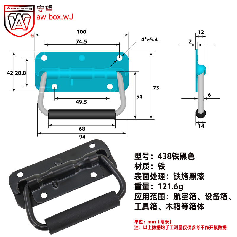 AW AMWAN Hardware 385,438,439156,140 - Iron Black / Backboard Equipment Handheld Air Case Accessories
