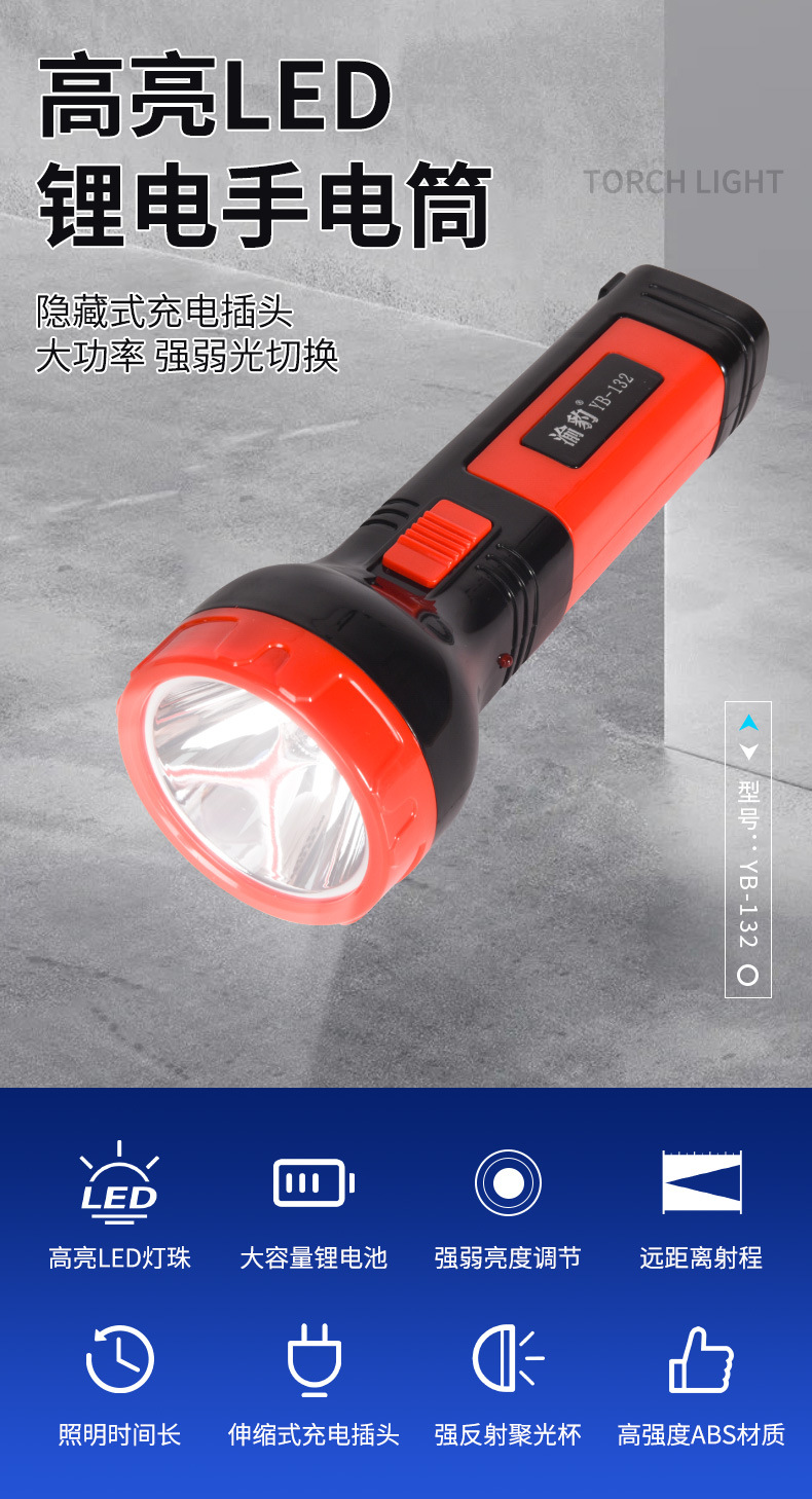 High-Power Flashlight, Strong Light, Long Battery Life, Rechargeable, Children's Home, Outdoor, Small, Portable, Super Bright Wholesale