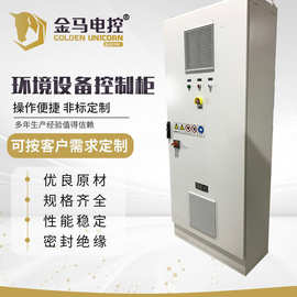 能源设备控制箱柜 PLC控制系统电控柜配电柜低压成套控制柜自控柜