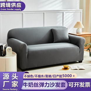 Non-slip and Dustproof Fabric Sofa Cover Cloth Sofa Towel Nordic Stretch Sofa Cover All-inclusive All-season Universal