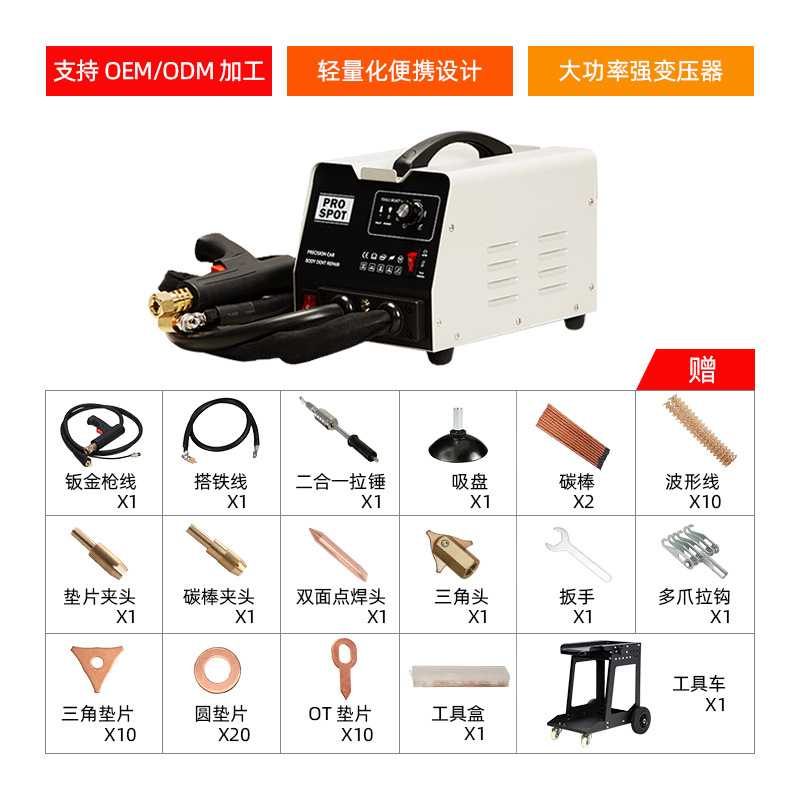 Auto herramienta de reparación de abolzamiento automático manual de carrocería de chapa metálica reparación de equipo de reparación de carrocería de automóviles herramienta de reparación de carrocería