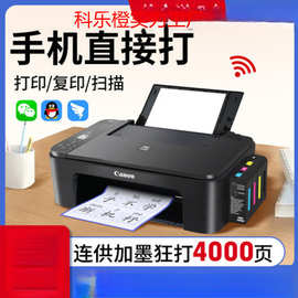 热卖佳能3440打印机家用小型复印一体机彩色照片学生办公双面无线