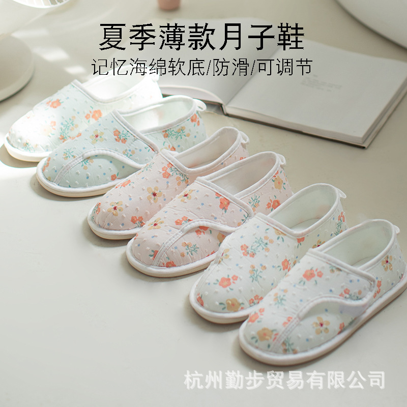 Gauze Summer Thin Postpartum Shoes, Thick-Soled Heel-Covering Summer Postpartum Maternity Shoes, Lightweight and Breathable Velcro Maternity Shoes