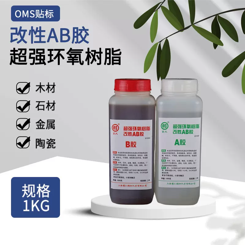 1公斤强耐胶水快干型AB胶大瓶半透明无气味双组份密封AB胶环氧树