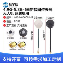 �o�˙C�쾀/FPV��Խ�C��ģ�쾀/�D��4.9G/5.8G/6G���ʯ�쾀10DBI