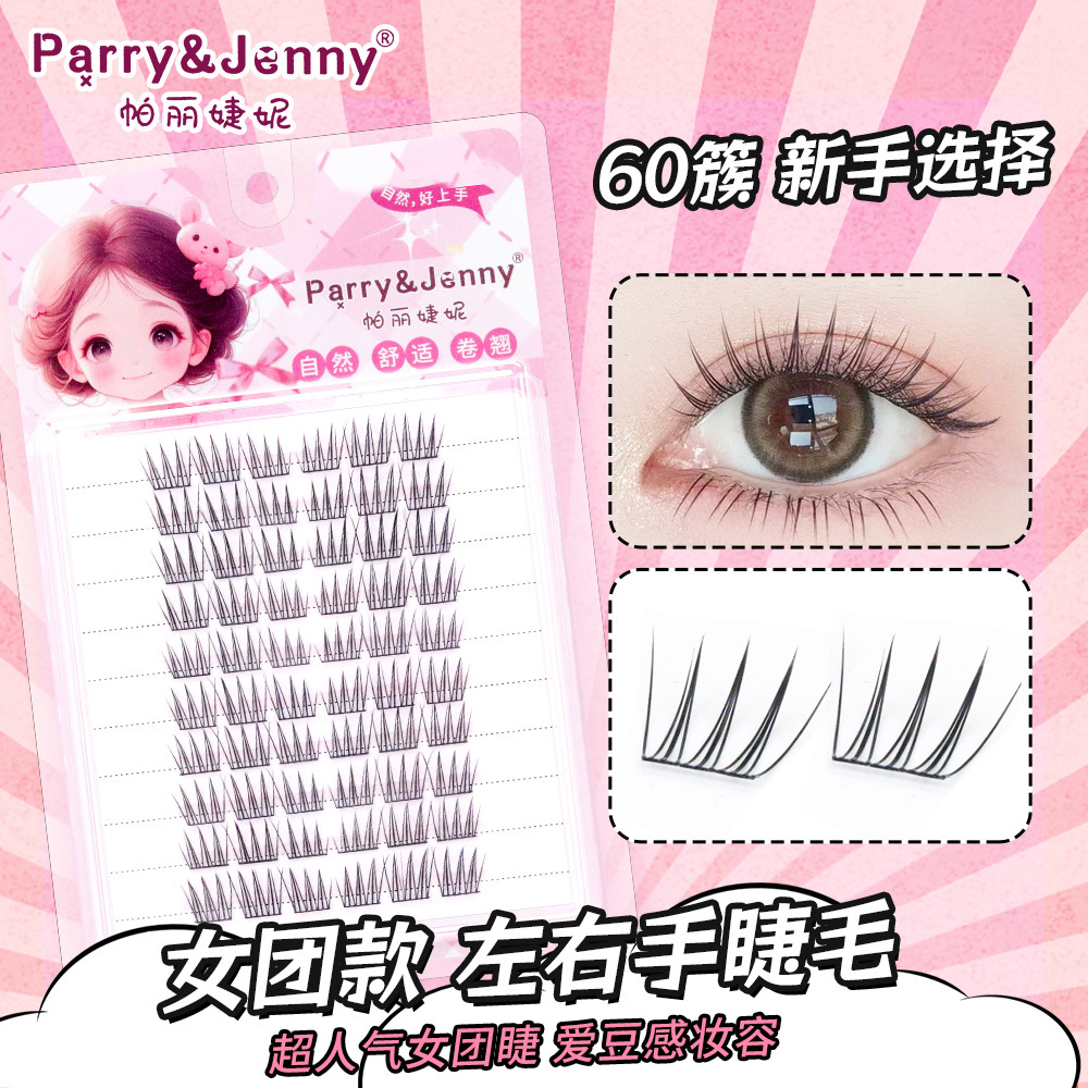 Eyelash 10-row girl group ace [glue-on style]