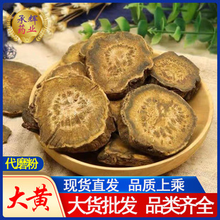 四川大黄中药材生大黄片 生大黄粉唐古特马蹄大黄 制熟大黄-阿里巴巴