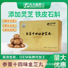 保健护具;养生丸;压片糖果