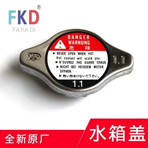 19045-Paa-A01 Is Suitable for Honda Accord Civic Fit Crv Crown Road Anti-Scalding Cover Water Tank Cover Factory Direct Sales