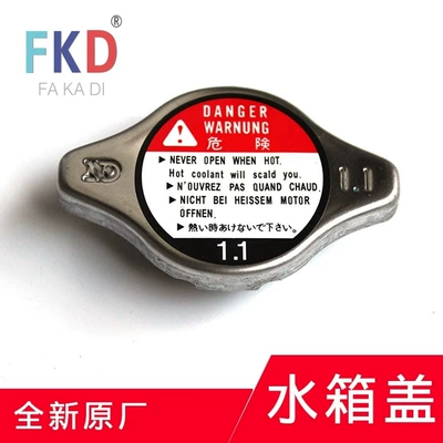 19045-Paa-A01 Is Suitable for Honda Accord Civic Fit Crv Crown Road Anti-Scalding Cover Water Tank Cover Factory Direct Sales