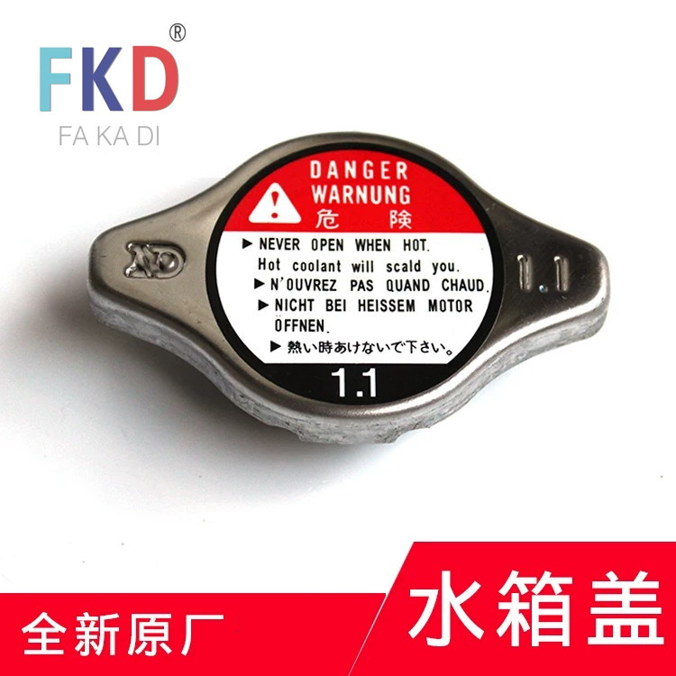 19045-Paa-A01 Is Suitable for Honda Accord Civic Fit Crv Crown Road Anti-Scalding Cover Water Tank Cover Factory Direct Sales