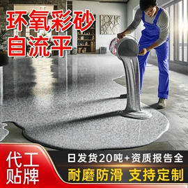 地坪漆;金属漆;艺术涂料