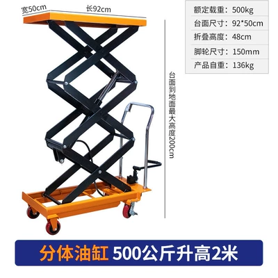 Avtomobil fırlanan platformaları hand-pushed mobile lifting platform - 500kg-2-meter-split-type-hydraulic-cylinder