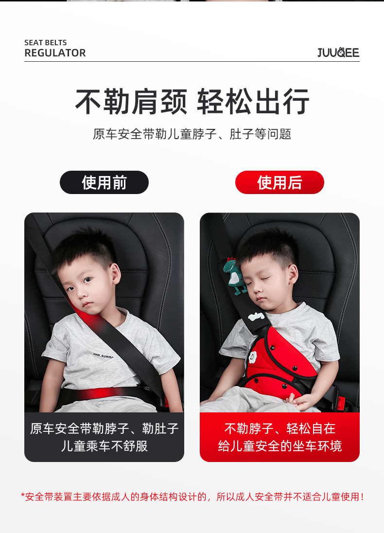 Children's Car Seat Belt Adjuster and Shoulder Pad Set, Breathable and Adjustable, Cross-Border Export