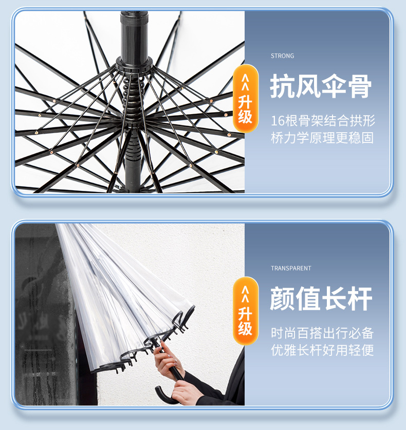 透明伞详情2_03.jpg