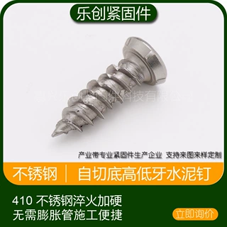 德式窗户钉 410不锈钢自切底 高低牙水泥螺钉系统门窗断桥铝安装