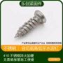 安装高低德式410钉