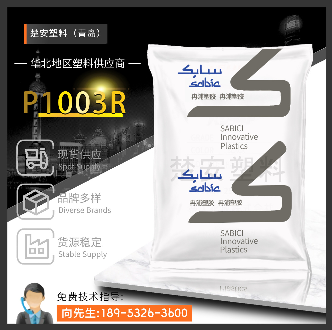 PC沙伯基础（原GE）PC1003R加纤防火V0阻燃热稳定电子电气部件