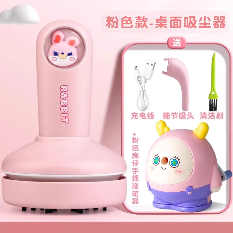 デスクトップ掃除機小型USB充電手持ち電動吸い込み消しゴム屑キーボードクリーナー机清潔神器|undefined