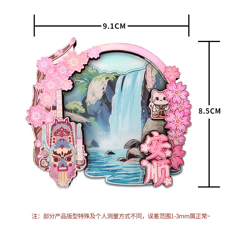 贵州系列冰箱贴热门城市纪念品热门景区地标文创厂家直销批发现货|undefined