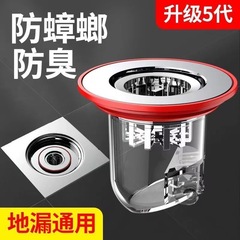Floor drain core odor-proof core bathroom shower balcony sewer anti-insect universal anti-backflow floor drain household sink