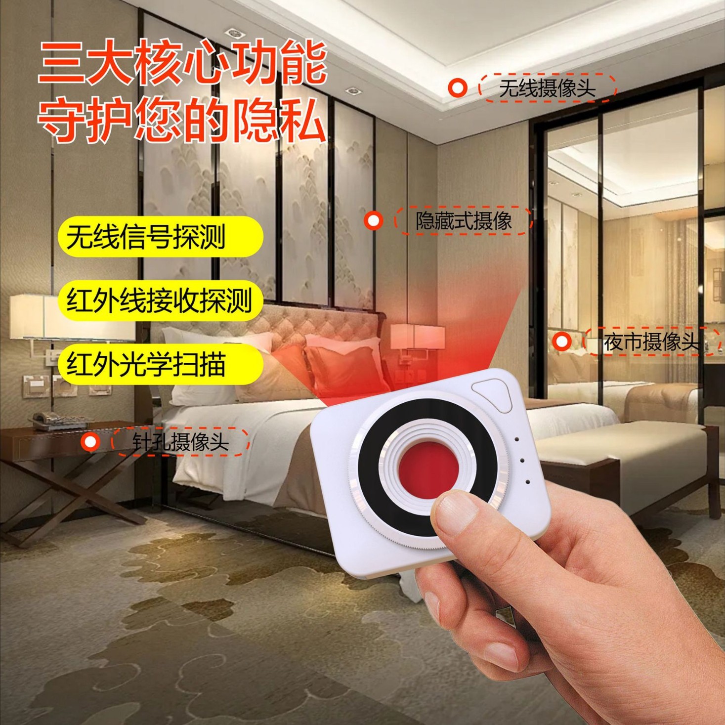 k01摄像头探测器 防偷拍防窃听跟踪红外报警器 GPS无线信号探测仪