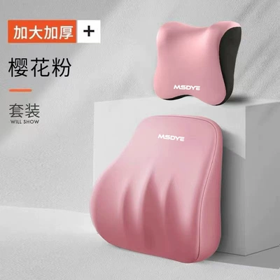 Selling Auto Products, Headrest - peach-powder-headrest-and-waistrest-set