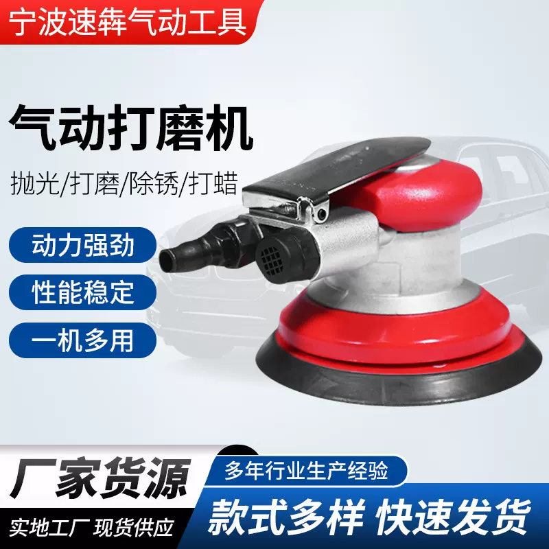 5寸方轴气动打磨机吸尘砂纸机干磨机汽车切割抛光气磨机干磨吸尘