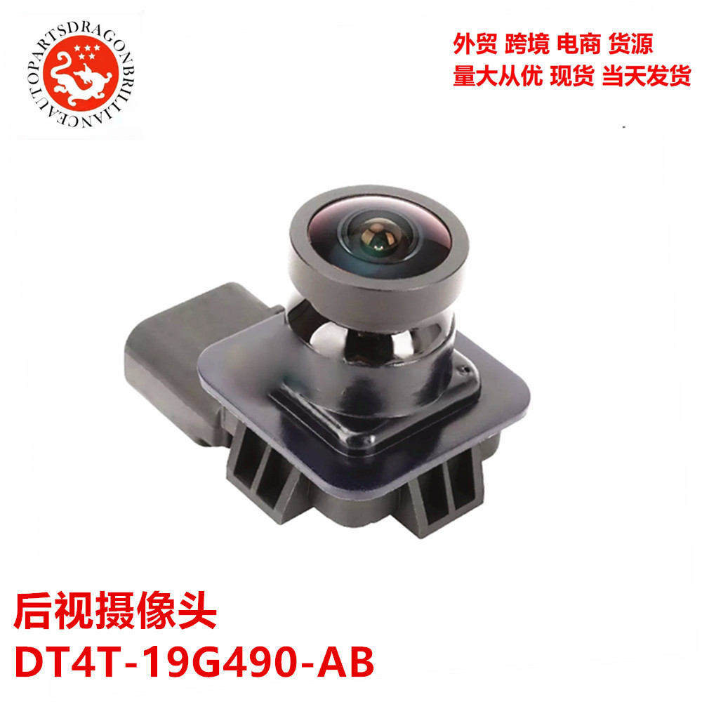 Fuente transfronteriza piezas de automóviles para cámaras de retrovisión de Ford DT4T-19G490 - AB