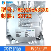 ��ѹ��������ѹ LDO ME6206A33XG 6206-3.3V SOT23 ԭ���ֻ�
