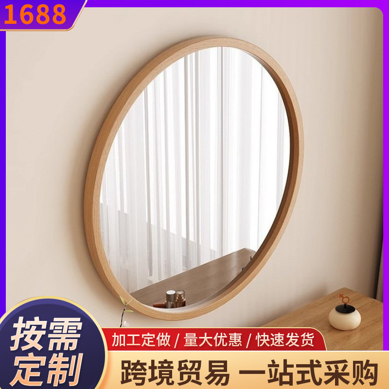Round Wooden Bathroom Mirror Wooden Mirror Core Explosion-Proof Hotel B&B Bathroom Vanity Mirror Entrance Mirror Entrance Decoration
