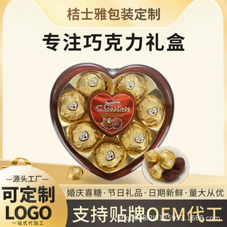 厂家直供定制8粒金色巧克力礼盒婚庆活动伴手礼糖果零食支持贴标