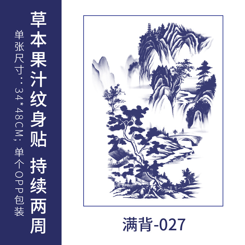 フルバック半背草本ジュースのタトゥーは防水男の持続的なシミュレーション胸の前のシールの大図の花腕のタトゥーを貼ります。