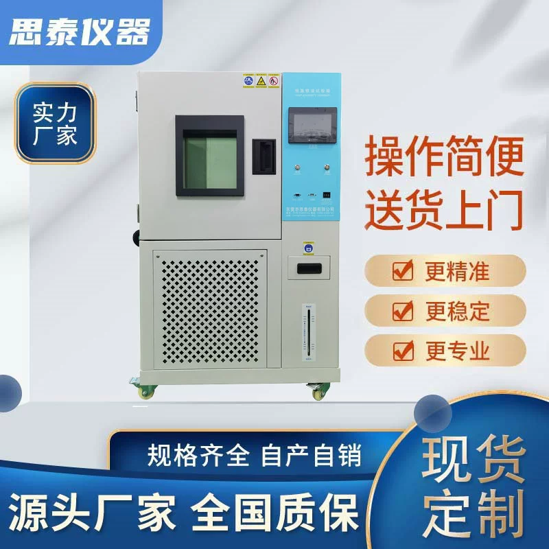 Термостат с постоянной температурой и влажностью Высокотемпературная машина с высокой влажностью Испытательная машина с постоянной температурой и влажностью Экспериментальная коробка с постоянной температурой и влажностью