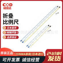 ԭװ�ձ�SHINWA�׺�75745 75746��ͼ���߸߾��ȱ�Яʽ�۵�������