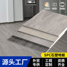 工厂现货直发spc石塑地板微水泥灰色系pvc锁扣地板木地板室内自铺