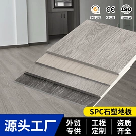 护墙板;石塑地板;板岩、文化石