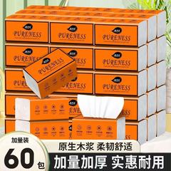 【工厂批发】整箱抽纸原木纸巾商用擦手纸餐巾纸家用卫生纸面巾纸