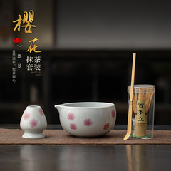 樱花抹茶四件套陶瓷点茶碗茶筅立茶刷日式打沫搅拌器茶百戏茶配件