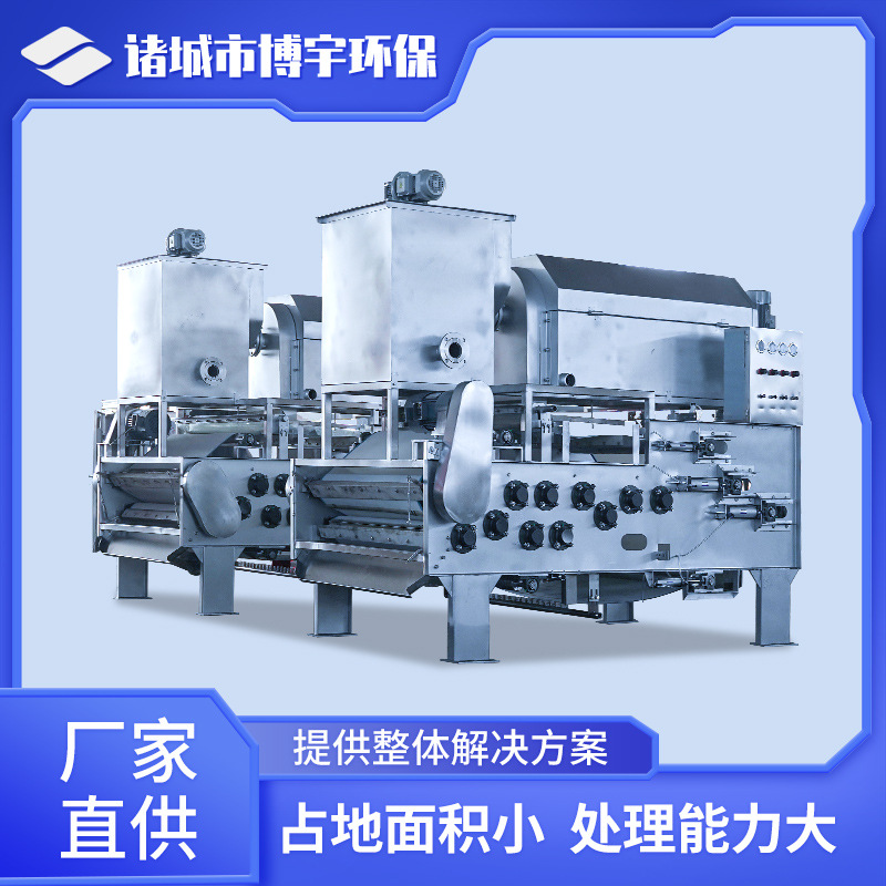 博宇转鼓式浓缩脱水一体机 污泥脱水压滤机 转鼓浓缩泥浆脱水机