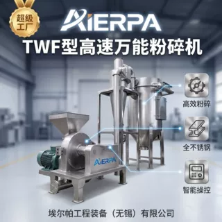 定制高速万能粉碎机大型分体水冷除尘304不锈钢材质五谷杂粮中药